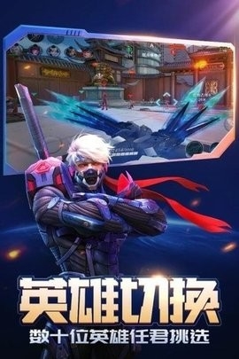 英雄使命游戏