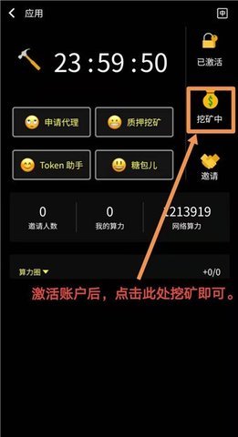波尔币挖矿v3.0
