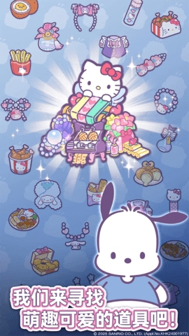 凯蒂猫我的梦之店(HelloKittyMyDreamStore)