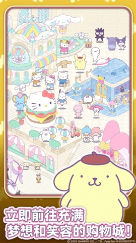 凯蒂猫我的梦之店(HelloKittyMyDreamStore)