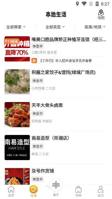 商易行