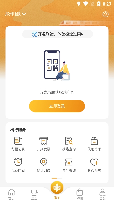 商易行