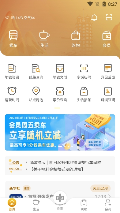 商易行