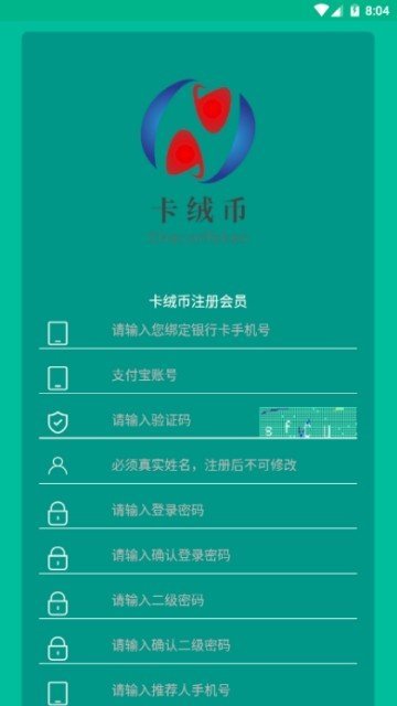 卡绒币挖矿v1.3