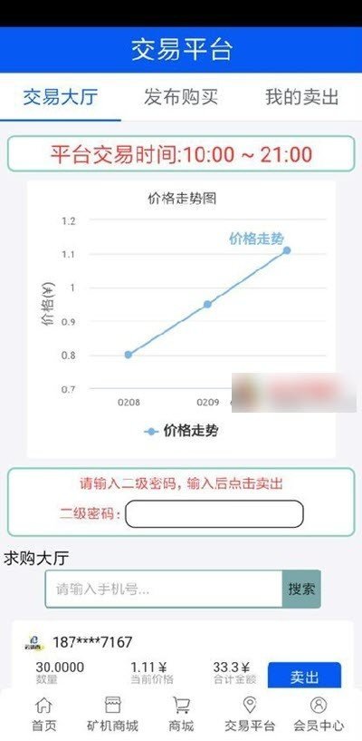 卡绒币挖矿v1.3