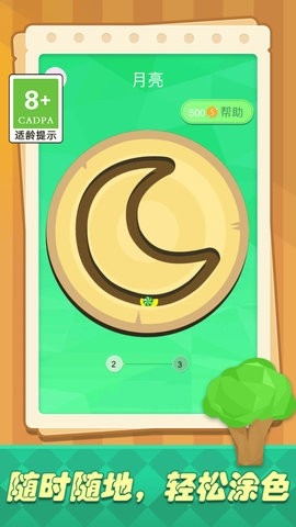 儿童水彩画