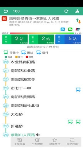 郑州公交(郑州行)