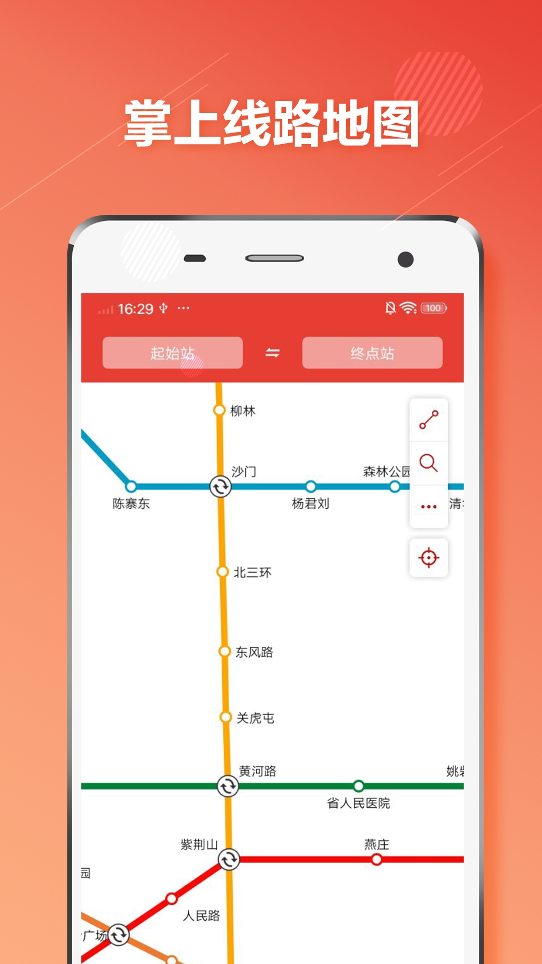 郑州地铁(商易行)