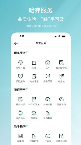 哈弗手机钥匙app(哈弗智家)