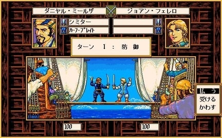 大航海时代2(AgeOfWind2)
