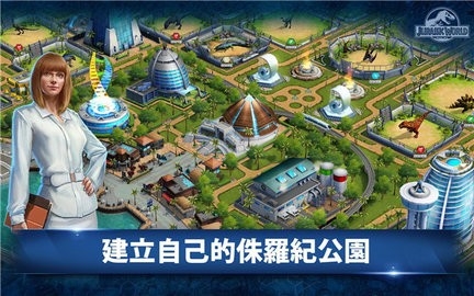 侏罗纪公园游戏