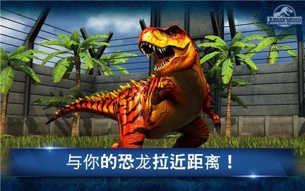 侏罗纪公园游戏