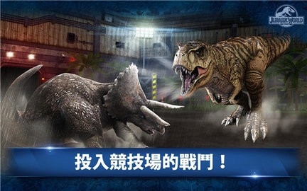 侏罗纪公园游戏