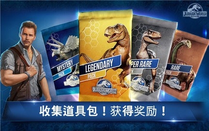 侏罗纪公园游戏