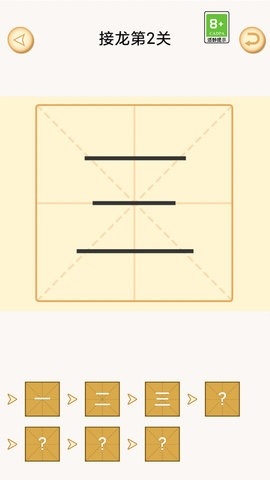 加一笔变新字