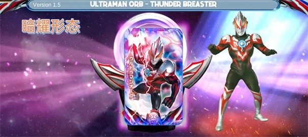 DX欧布圆环orb模拟器