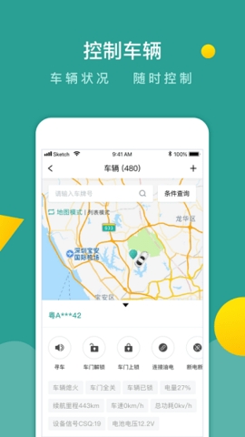 百跑管车最新版