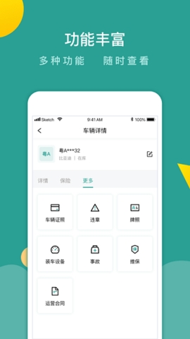 百跑管车最新版
