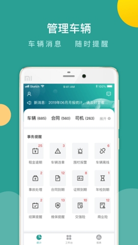 百跑管车最新版