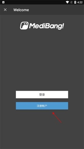 medibangpaint官方版