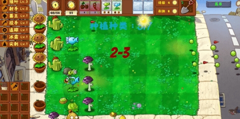 植物大战僵尸金铲铲版