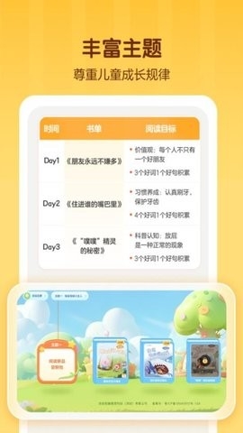 学而思启蒙2024