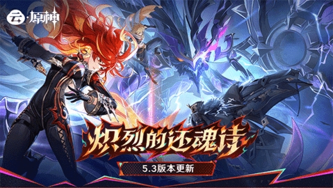 云原神国际版(GenshinImpact Cloud)