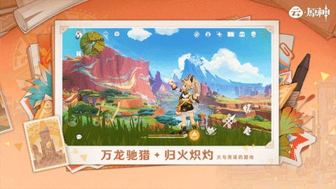 云原神国际版(GenshinImpact Cloud)