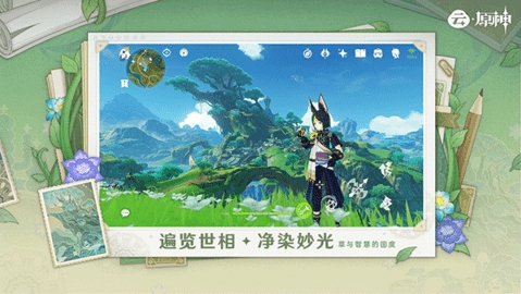 云原神国际版(GenshinImpact Cloud)