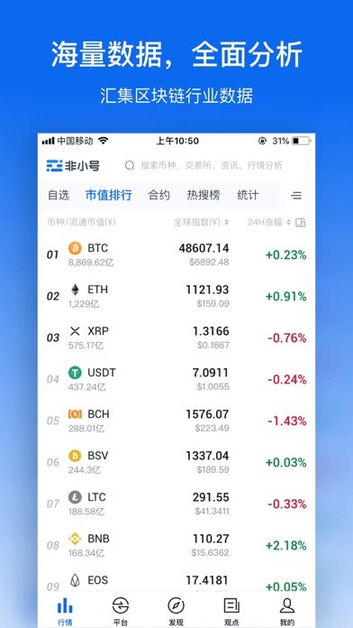 bakkt交易所平台币v1.3