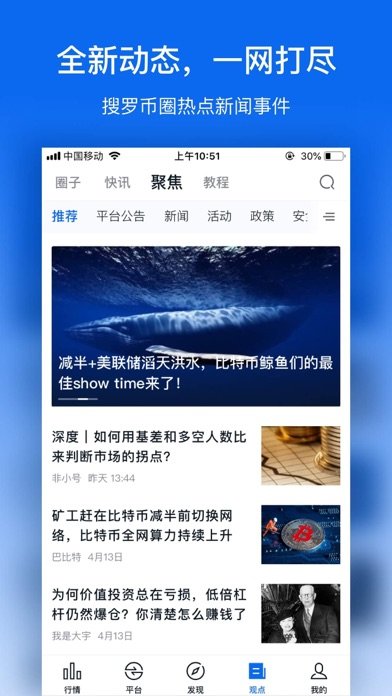 bakkt交易所平台币v1.3