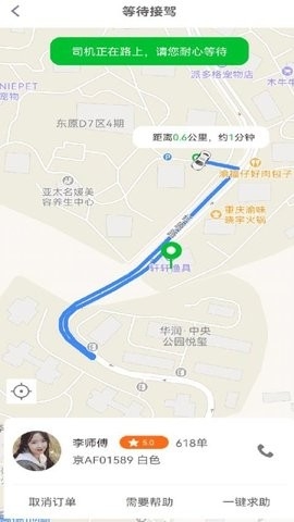 优优出行