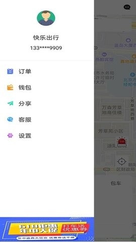 优优出行