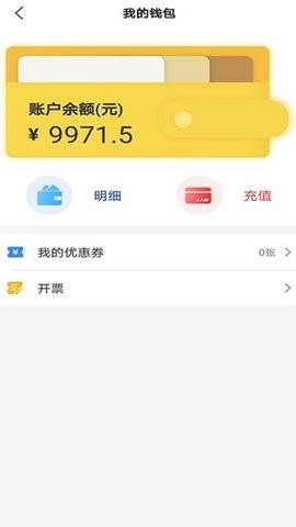 优优出行