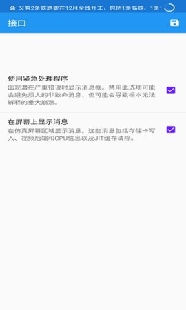 海豚模拟器5.0最新汉化版
