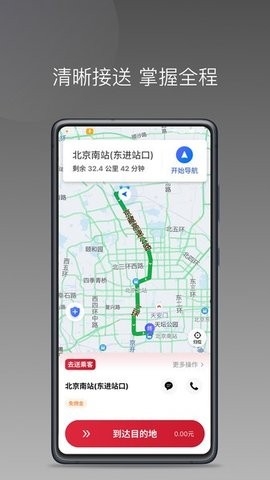 亿启出行
