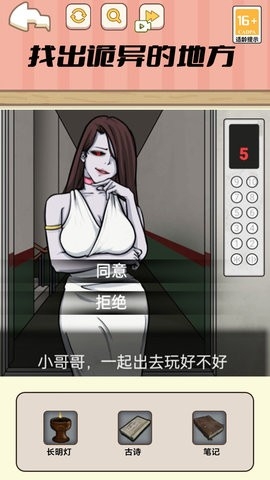 微恐找找茬