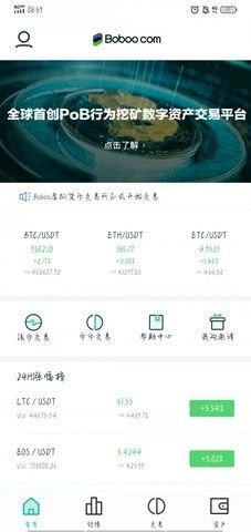 阳光币挖矿appv1.2