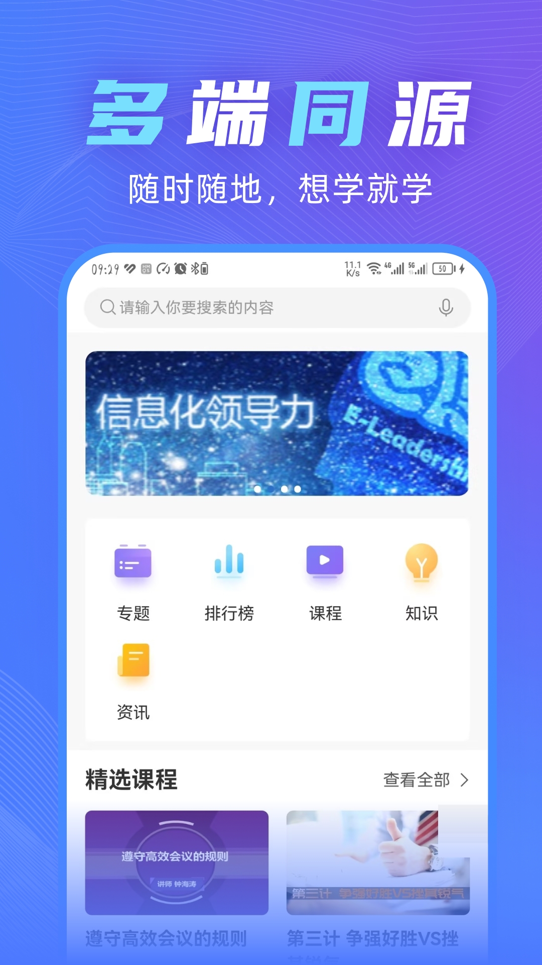 知学云