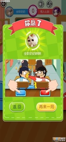 同桌大作战双人版