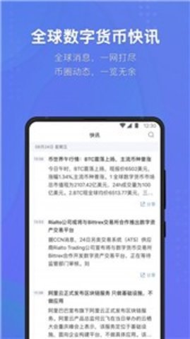 ANTCoin下载安卓版v3.0
