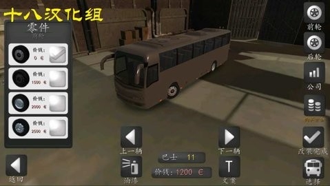 大巴驾驶模拟器手机版