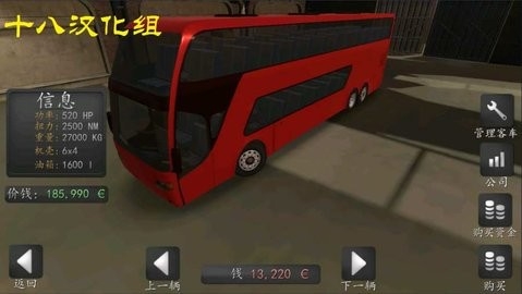 大巴驾驶模拟器手机版