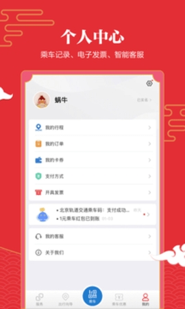 亿通行安卓版