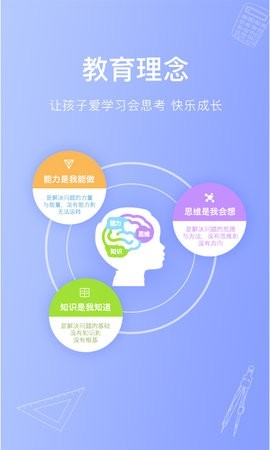 火花思维课堂家长端