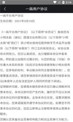 一画数藏v3.2