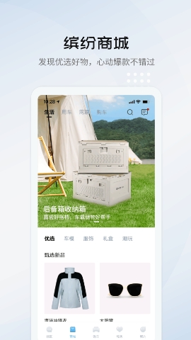 比亚迪海洋app最新版