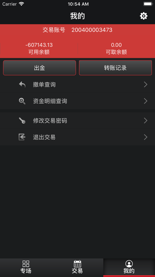 亚交所appv1.5