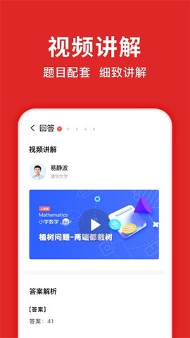 题拍拍官方版