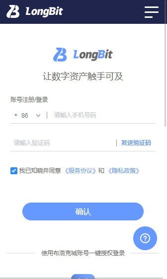 A网国际交易所appv3.0